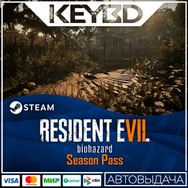 Resident Evil 7 — Season Pass DLC АВТО 0%