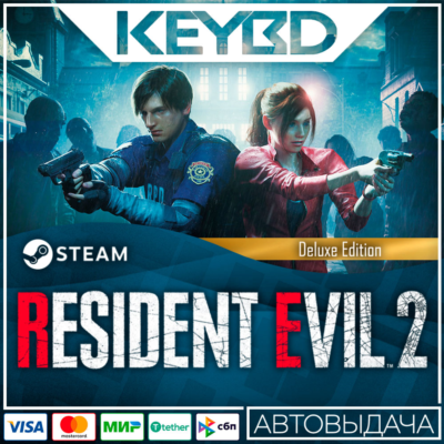 Resident Evil 2 · Standard/Deluxe/RACCON/Trilogy · RU