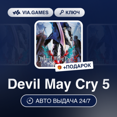 Devil May Cry 5 (Steam Ключ) МИР (Не все страны) + ПОДАРОК