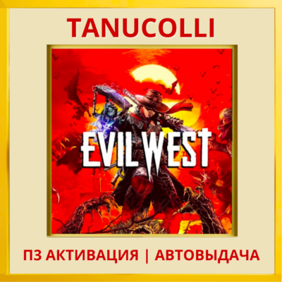 ☀️ Evil West (PS/PS5/RU) П3 - Активация