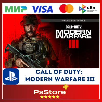 🔴MWIII | Call of Duty: Modern Warfare 3🎮PS4 PS5🔴PS