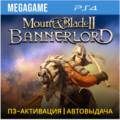 Mount & Blade II: Bannerlord (PS4/RUS) П3-Активация