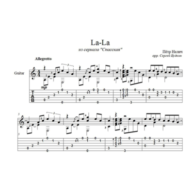 La-La (Пётр Налич) для гитары