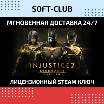 Injustice 2 Legendary Edition (Steam) RU/CIS