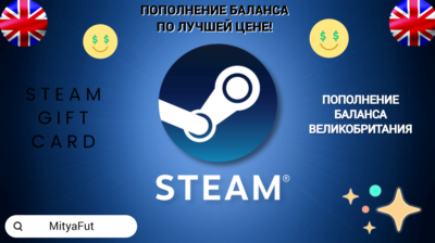🟣СТИМ ВЕЛИКОБРИТАНИЯ✅ПОДАРОЧНАЯ КАРТА⚡КОШЕЛЬКА 24/7🚀