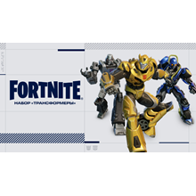 ✅FORTNITE🔥⚡Transformers Pack⚡EPIC/XBOX/PS✅