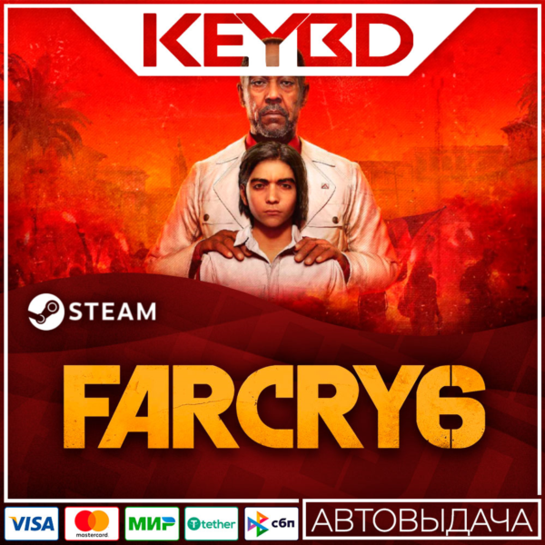 Far Cry 6 +ВЫБОР ИЗДАНИЯ · Steam Gift RU · АВТО