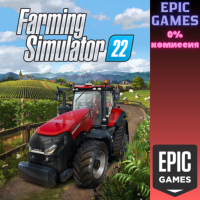 Farming Simulator 22 ПК EPIC GAMES EGS PC ЭПИК ГЕЙМС ЕГС