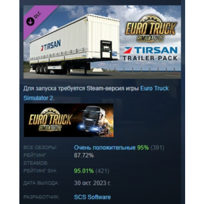 Euro Truck Simulator 2 - Tirsan Trailer Pack АВТОДОСТАВКА STEAM GLOBAL МГНОВЕННО ЛИЦЕ