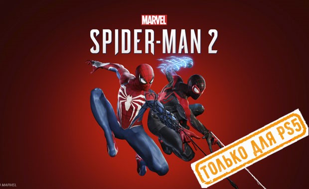 Обложка 💠 Spider Man 2 (PS5/RU) (Аренда от 7 дней)