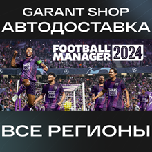 ☑️Football Manager 2024🔶STEAM GIFT🔶РФ/МИР☑️