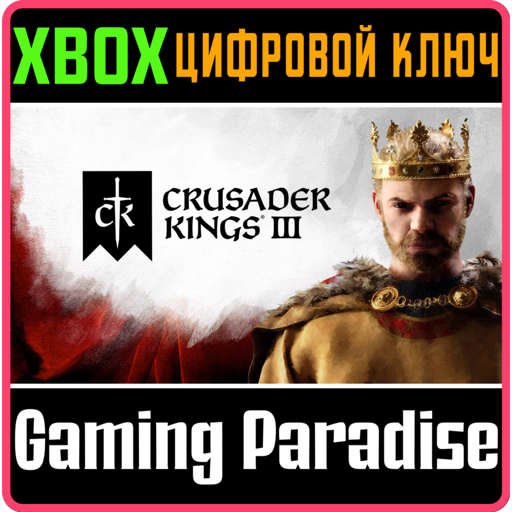 Купить ❗CRUSADER KINGS III❗XBOX X|S🔑КЛЮЧ❗
