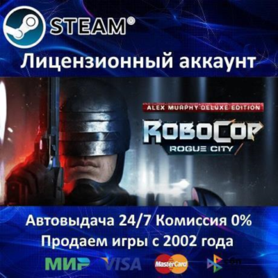 ✅Robocop: Rogue City Alex Murphy Edition Steam + 20 игр