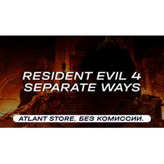 📀Resident Evil 4 Separate Ways - Ключ Steam [РФ+СНГ]