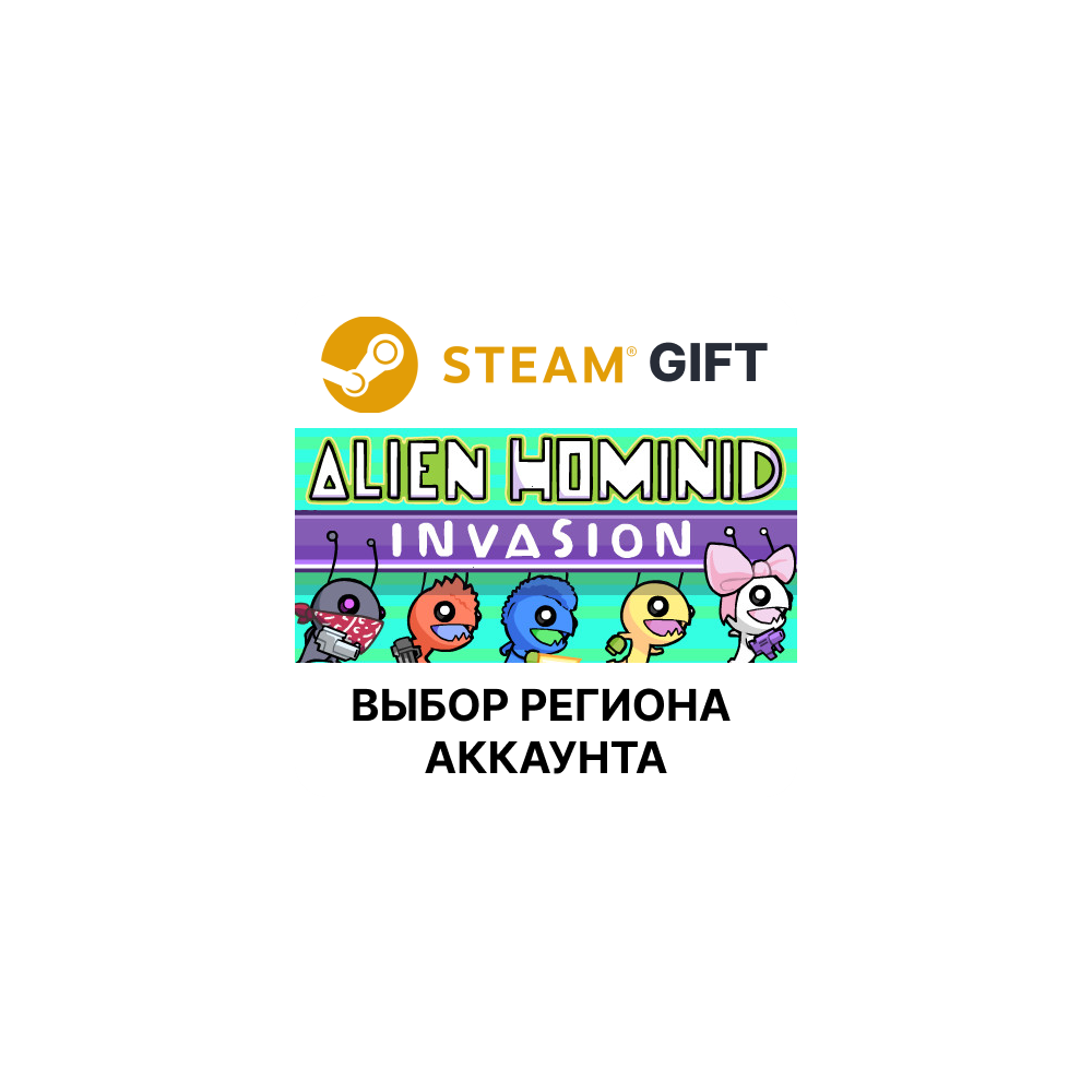 Купить ✅Alien Hominid Invasion🎁Steam🌐Выбор Региона