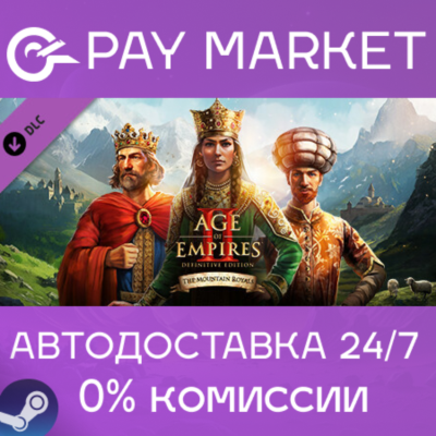 ⚡Age of Empires II Definitive Edition The Mountain АВТО