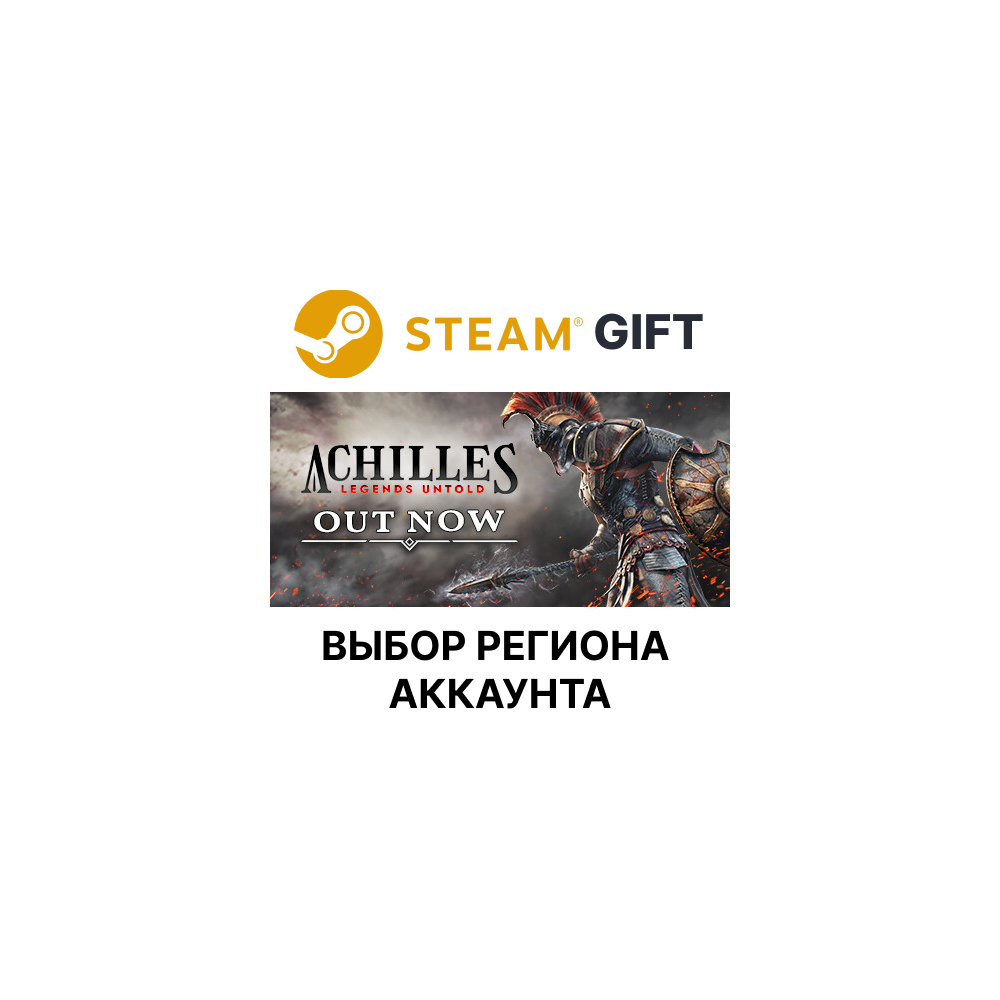 Купить ✅Achilles: Legends Untold🎁Steam🌐Выбор Региона