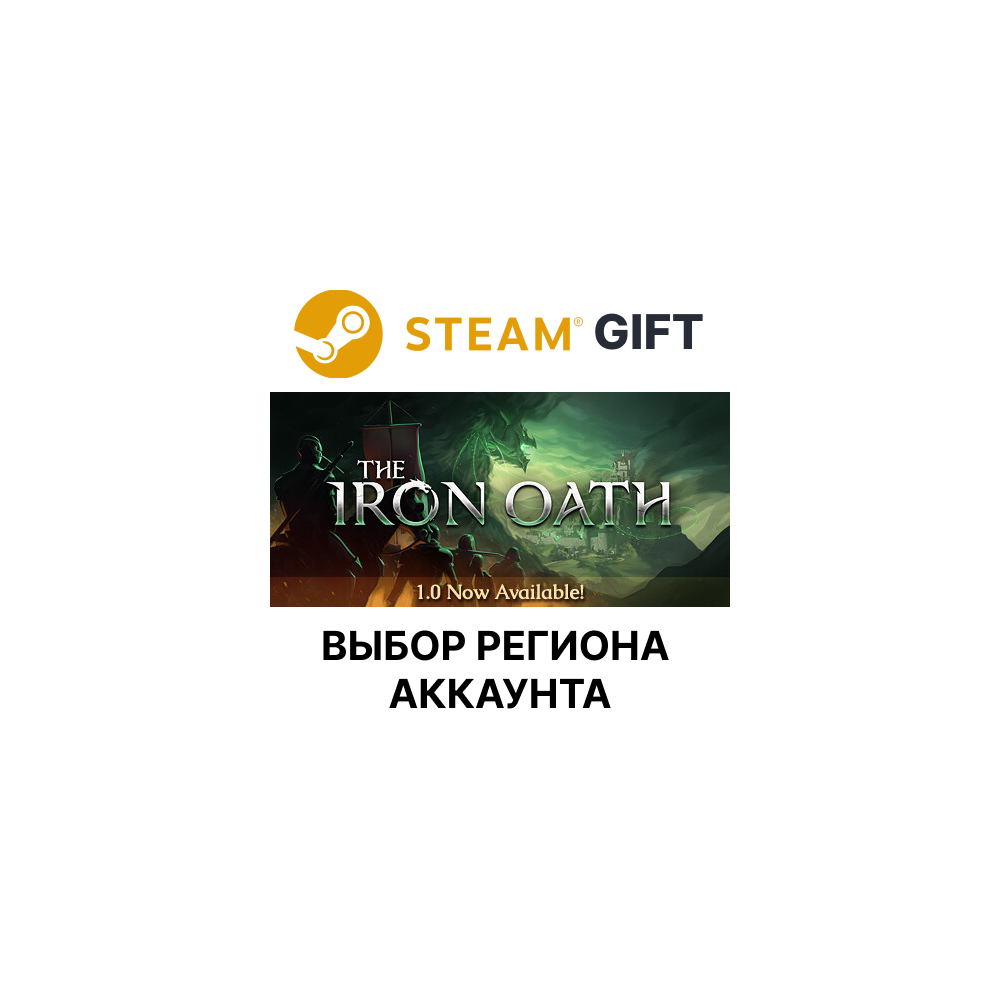Купить ✅The Iron Oath🎁Steam🌐Выбор Региона