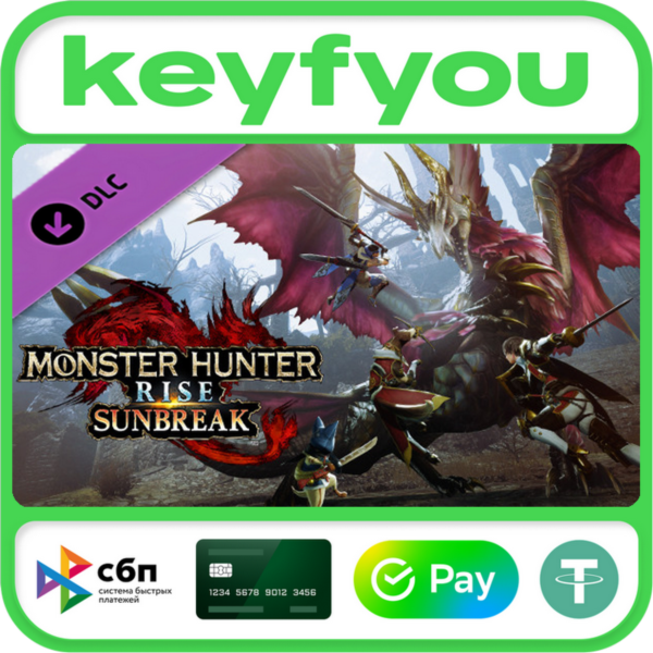 Monster Hunter Rise: Sunbreak / STEAM DLC КЛЮЧ