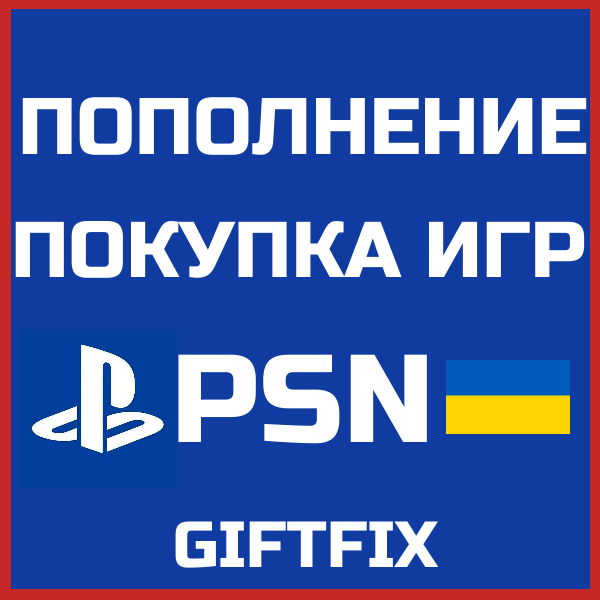 PSN Украина UA Покупка игр UAH Ps Plus | BUY GAME