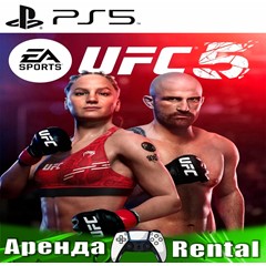 🎮UFC 5 (PS5/ENG) Аренда 🔰