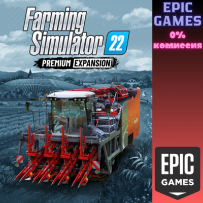 FS22 — Premium Expansion ПК EPIC GAMES EGS PC ЭПИК ГЕЙМС ЕГС