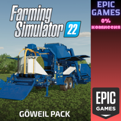 FS22 — набор Göweil ПК EPIC GAMES EGS PC ЭПИК ГЕЙМС ЕГС