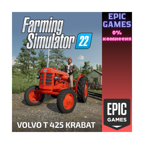 FS22 — Volvo T 425 Krabat ПК EPIC GAMES EGS PC ЭПИК ГЕЙМС ЕГС