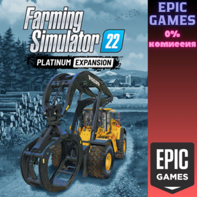 FS22 — Platinum Expansion ПК EPIC GAMES EGS PC ЭПИК ГЕЙМС ЕГС