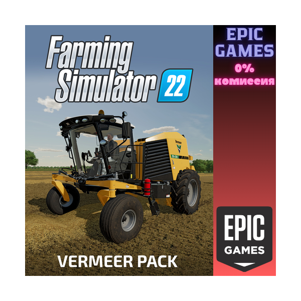Набор Vermeer ПК EPIC GAMES EGS PC ЭПИК ГЕЙМС ЕГС
