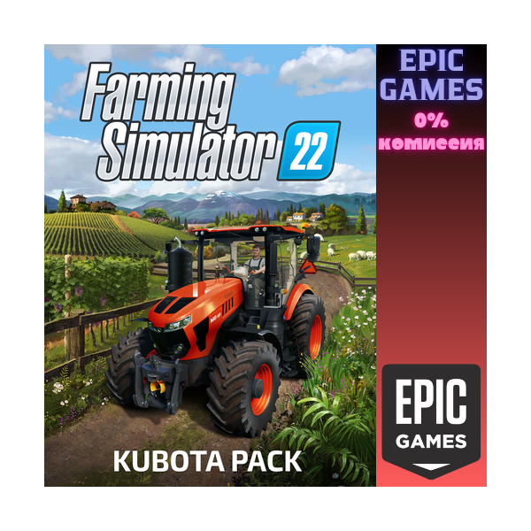 FS22 — набор KUBOTA ПК EPIC GAMES EGS PC ЭПИК ГЕЙМС ЕГС