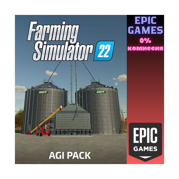 FS22 — комплект AGI ПК EPIC GAMES EGS PC ЭПИК ГЕЙМС ЕГС