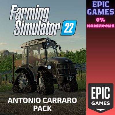 Набор Antonio Carraro ПК EPIC GAMES EGS PC ЭПИК ГЕЙМС ЕГС