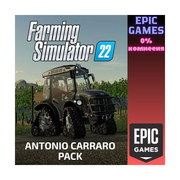 Набор Antonio Carraro ПК EPIC GAMES EGS PC ЭПИК ГЕЙМС ЕГС