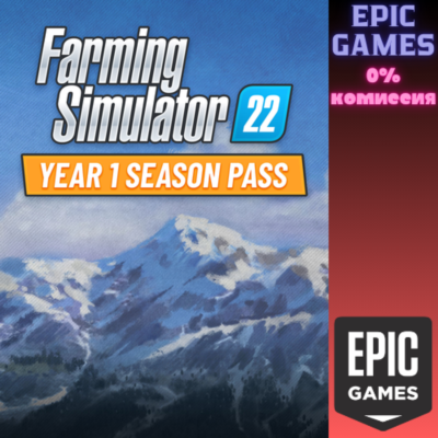 Farming Simulator 22 — YEAR 1 Season Pass ПК EPIC GAMES EGS PC ЭПИК ГЕЙМС ЕГС