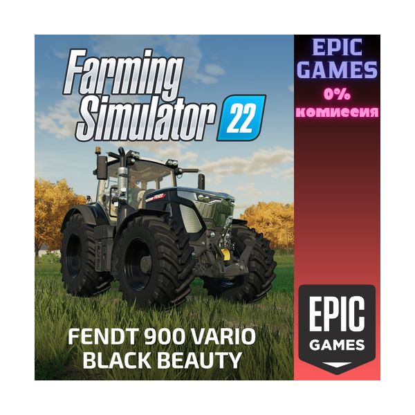 FS22 — FENDT 900 VARIO BLACK BEAUTY ПК EPIC GAMES EGS PC ЭПИК ГЕЙМС ЕГС