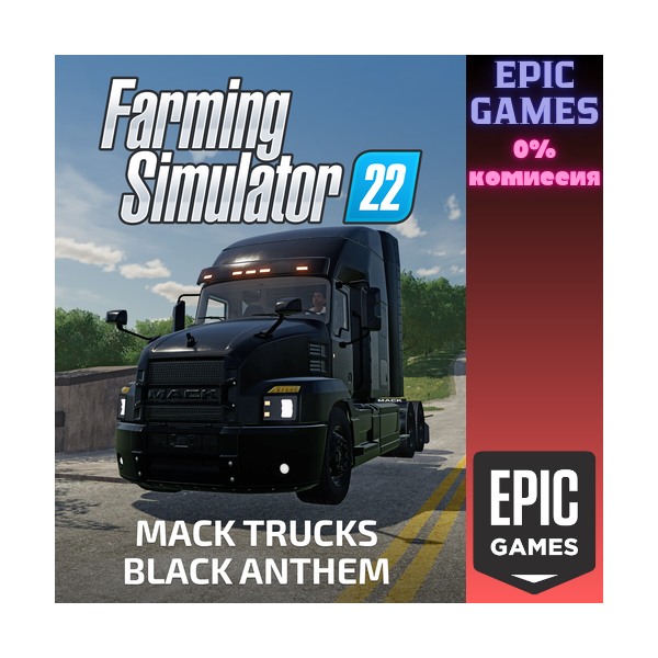 FS22 — MACK TRUCKS BLACK ANTHEM ПК EPIC GAMES EGS PC ЭПИК ГЕЙМС ЕГС