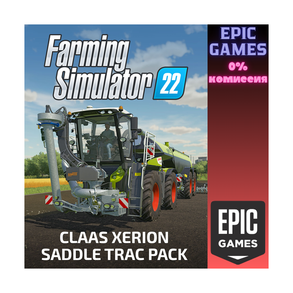 FS22 — набор CLAAS XERION SADDLE TRAC Pack ПК EPIC GAMES EGS PC ЭПИК ГЕЙМС ЕГС