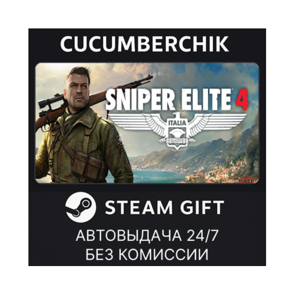Sniper Elite 4 STEAM GIFT AUTO RU+МИР