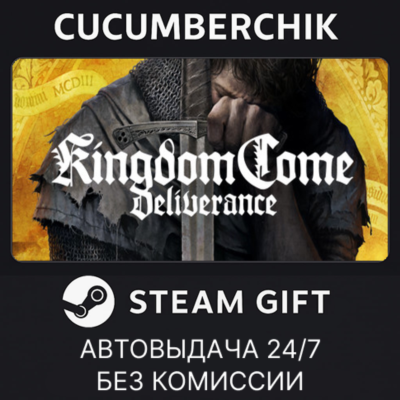 Kingdom Come: Deliverance✅STEAM GIFT AUTO✅RU+МИР