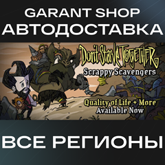 💀Don&acute;t Starve Together🔹АВТОДОСТАВКА🔹STEAM🔹РФ/МИР💀