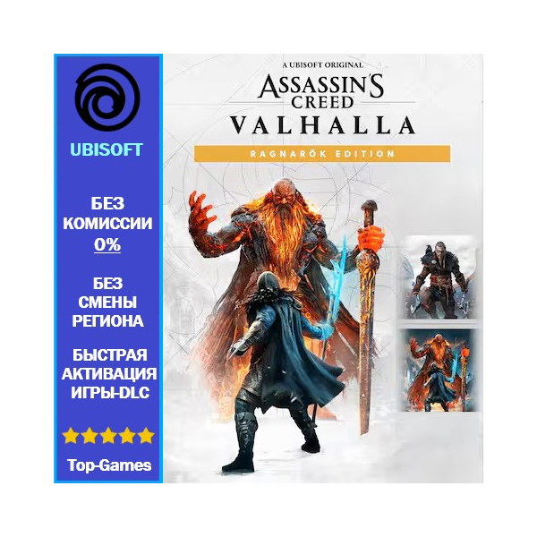 Assassins Creed Valhalla Ragnarok.Ed PC (Ubisoft)