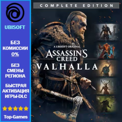 Assassins Creed Valhalla Complete Edition | Ubisoft PC