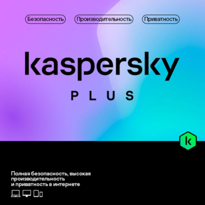 Kaspersky Plus (1device-1 year)