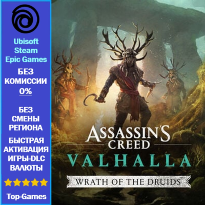Assassin´s Creed Valhalla WRATH OF THE DRUIDS DLC - PC (Ubisoft/Steam/Epic Games)
