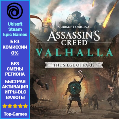 Assassin´s Creed Valhalla THE SIEGE OF PARIS DLC - PC (Ubisoft/Steam/Epic Games)