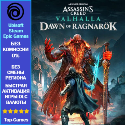 Assassin´s Creed Valhalla DAWN OF RAGNARÖK DLC - PC (Ubisoft/Steam/Epic Games)