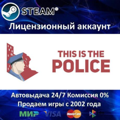 ✅This Is the Police✔️Steam⭐+ 20 Игр🎁АКЦИЯ⭐0% Карты💳
