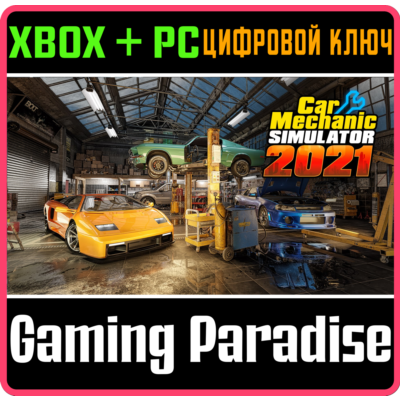 ❗CAR MECHANIC SIMULATOR 2021❗XBOX ONE/X|S+ПК🔑КЛЮЧ❗