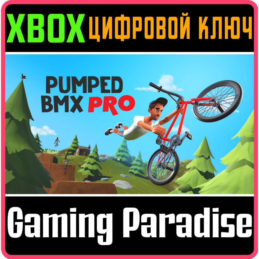Купить ❗PUMPED BMX PRO❗XBOX ONE/X|S🔑КЛЮЧ❗